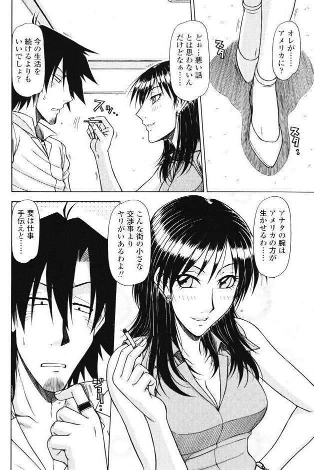 ハメKING VOL.10