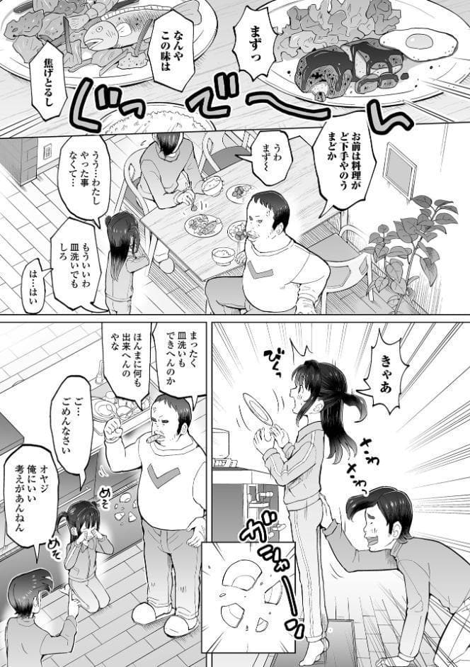 パパ娘。【通常版】
