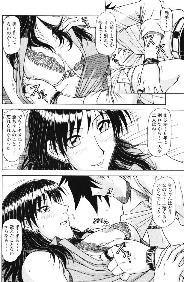 ハメKING VOL.10