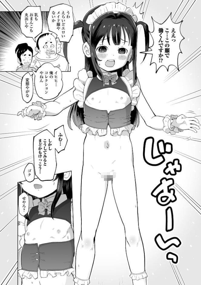 パパ娘。【通常版】