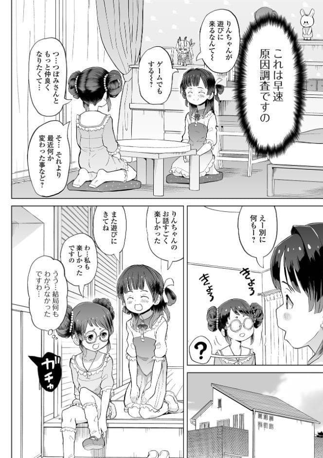 パパ娘。【通常版】