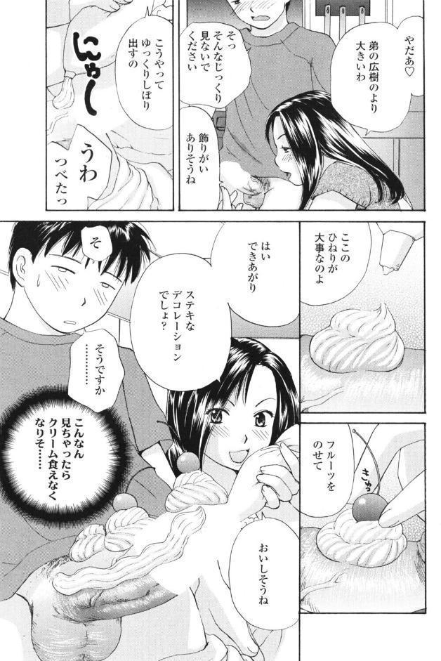 Sweet