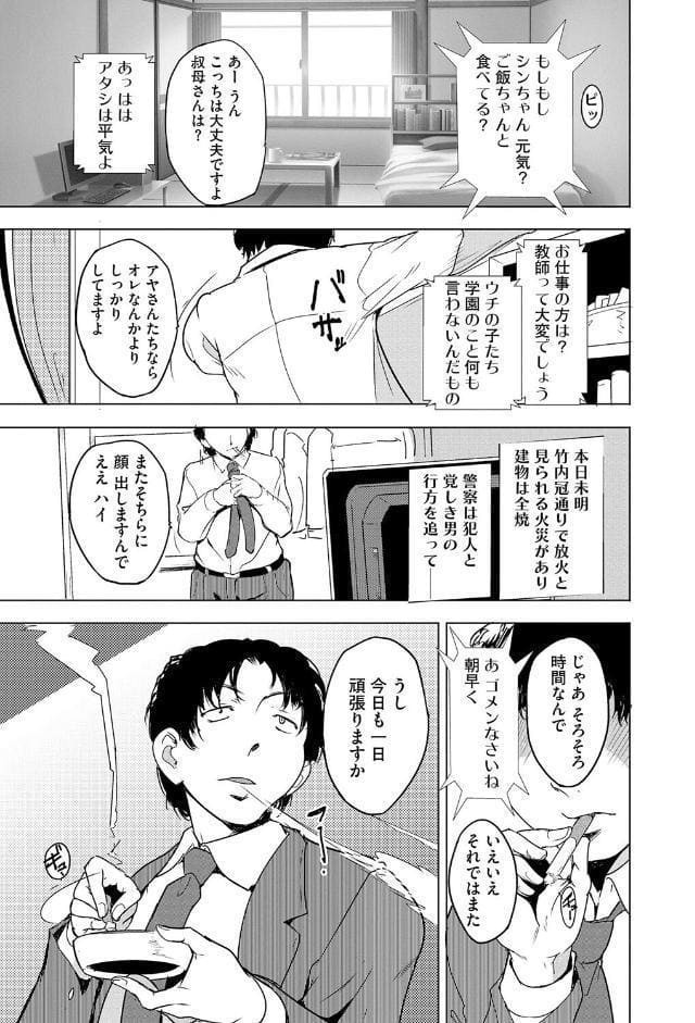 芦原さん家に入り浸る。 〜三姉妹がデレ堕ちしてウザいんだが〜【第1話】