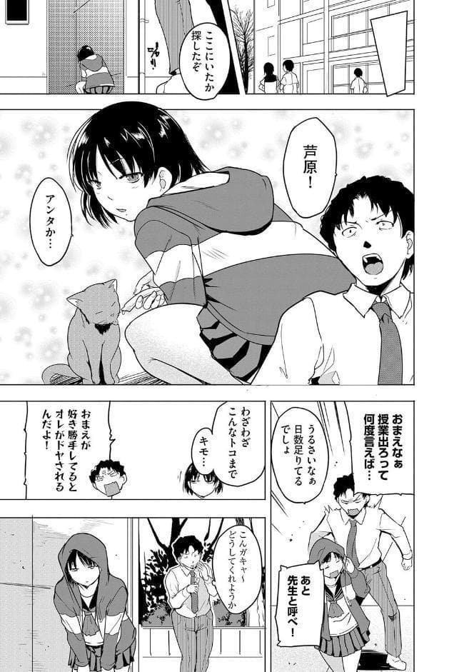 芦原さん家に入り浸る。 〜三姉妹がデレ堕ちしてウザいんだが〜【第1話】