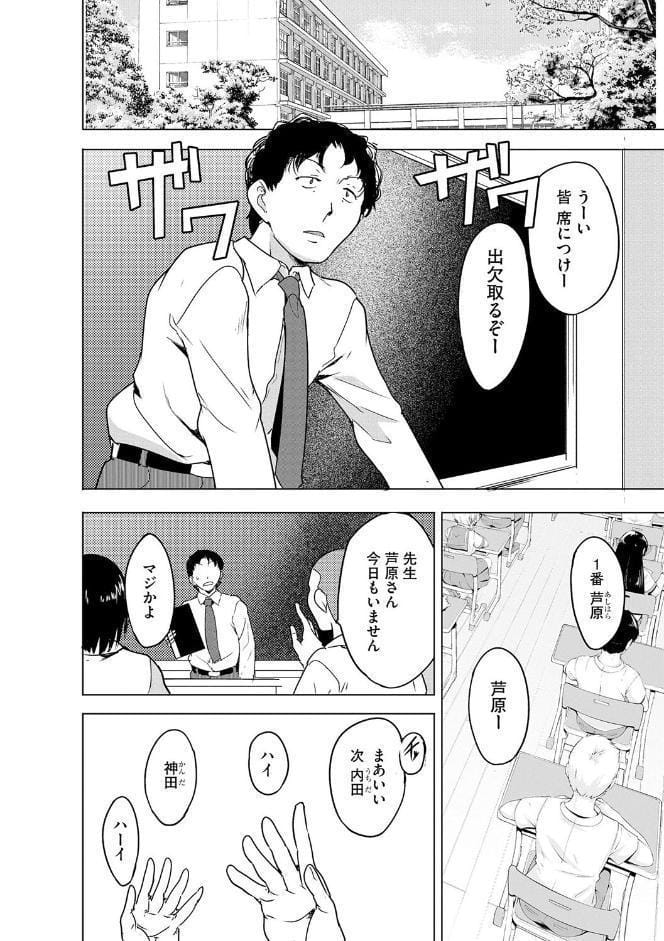 芦原さん家に入り浸る。 〜三姉妹がデレ堕ちしてウザいんだが〜【第1話】