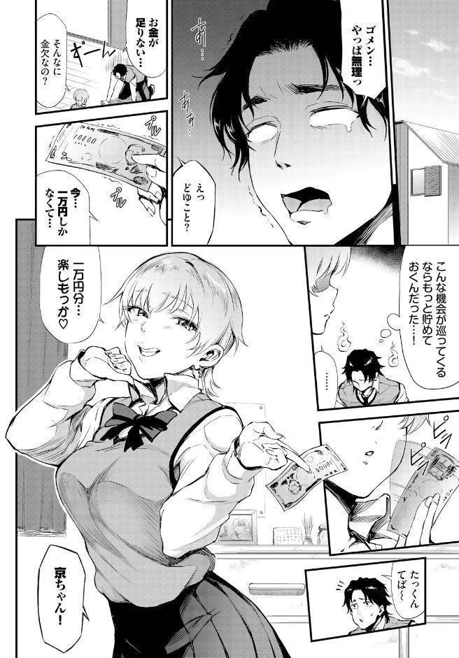 ヌキギャル
