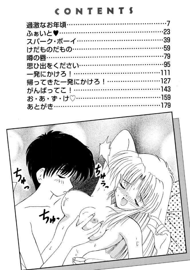 愛してください