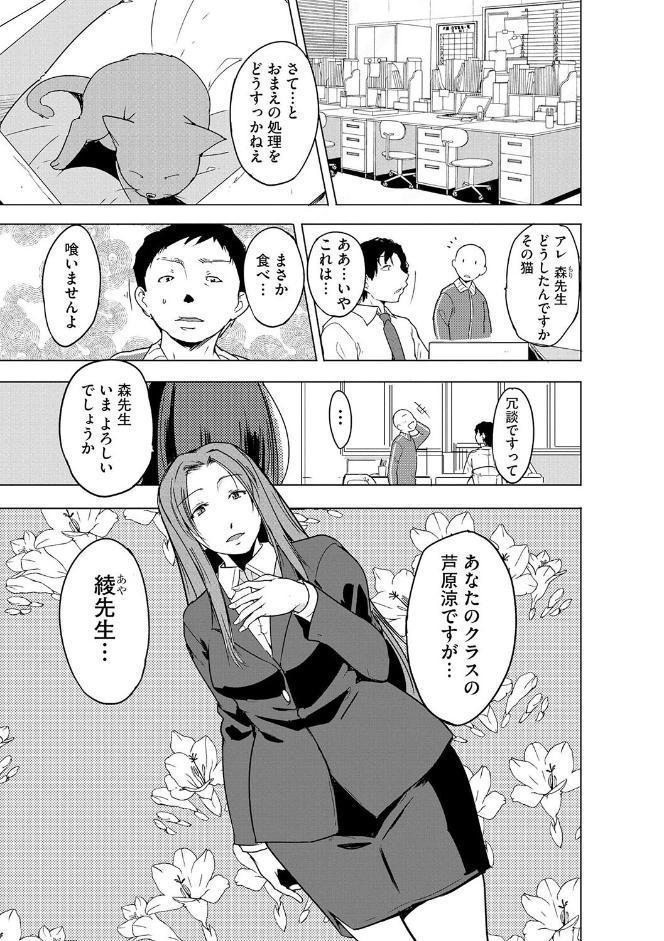 芦原さん家に入り浸る。 〜三姉妹がデレ堕ちしてウザいんだが〜【第1話】