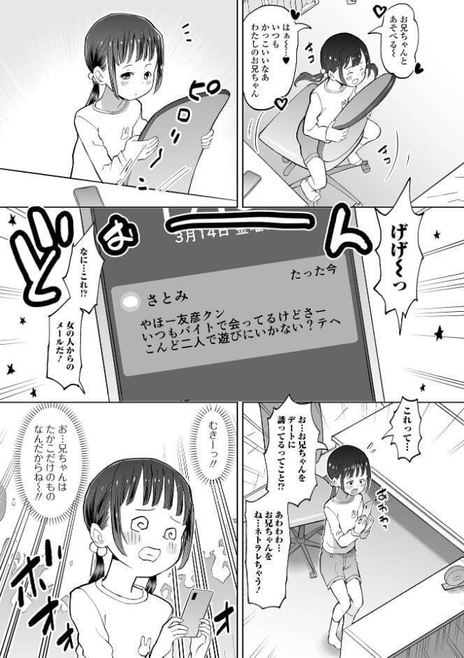 パパ娘。【通常版】