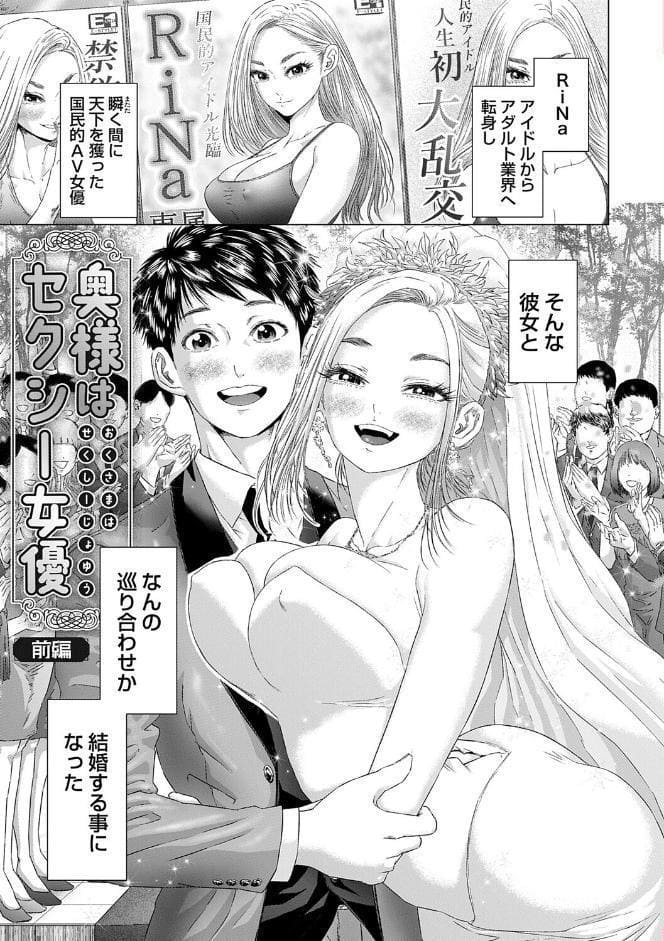 S-1女優の専属デカチンになるまで【デジタル特装版】
