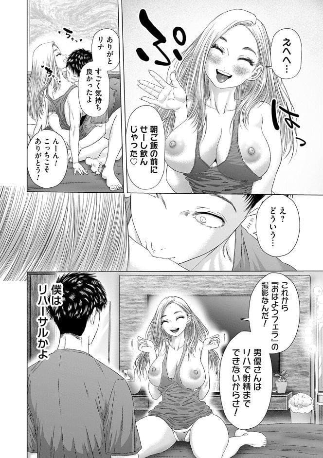 S-1女優の専属デカチンになるまで【デジタル特装版】