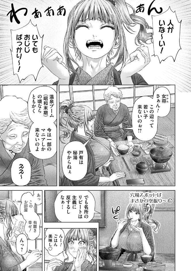 S-1女優の専属デカチンになるまで【デジタル特装版】