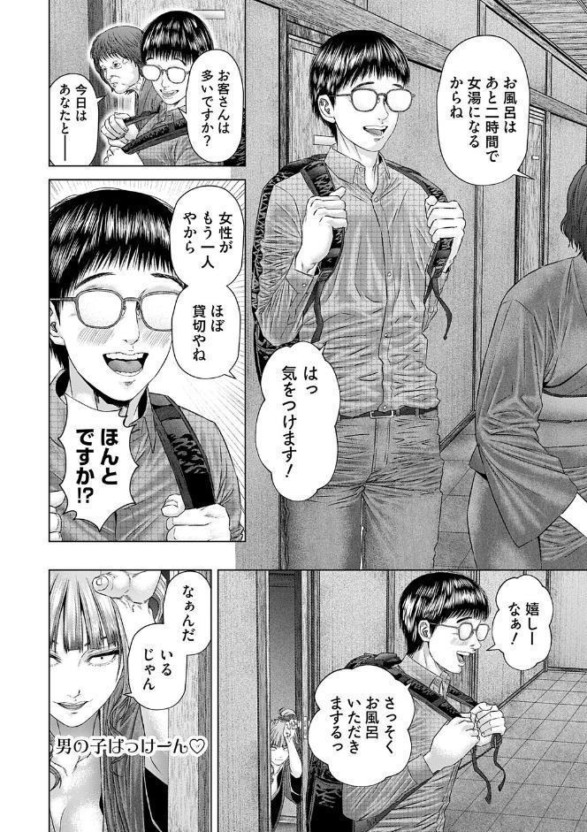 S-1女優の専属デカチンになるまで【デジタル特装版】