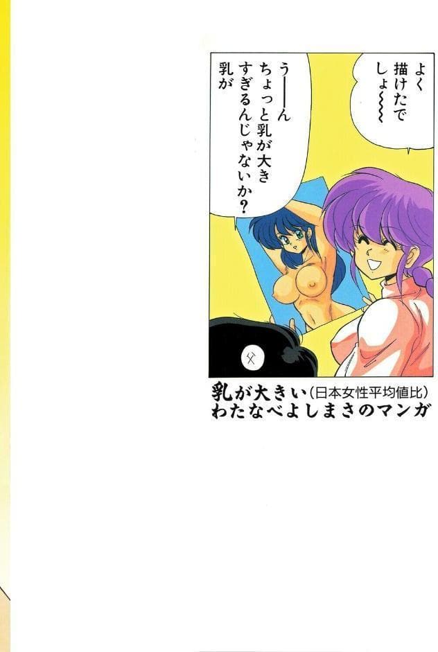 AVエンジェル！！ II