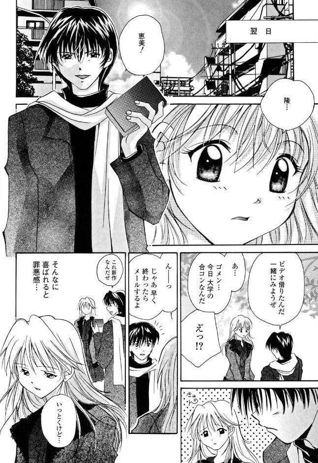 あなたにラブコール
