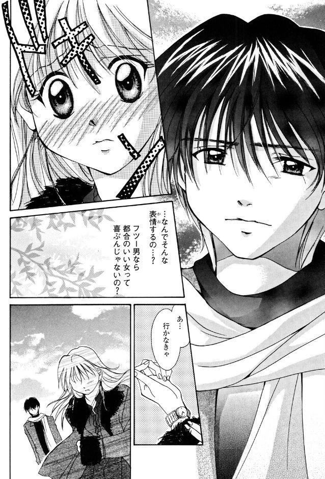 あなたにラブコール