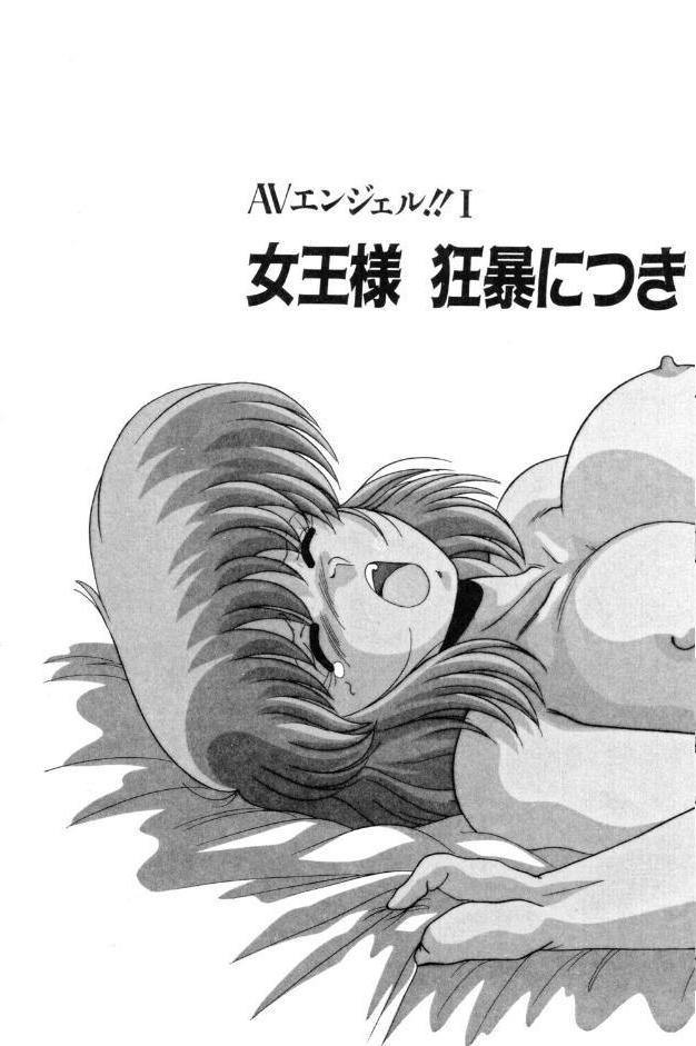AVエンジェル！！ I