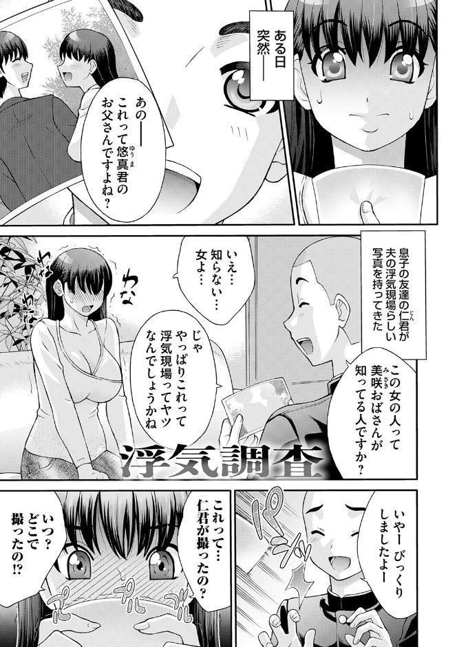 変態のはじまり【デジタル特装版】