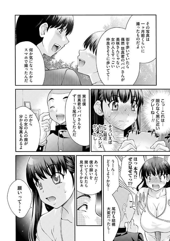変態のはじまり【デジタル特装版】