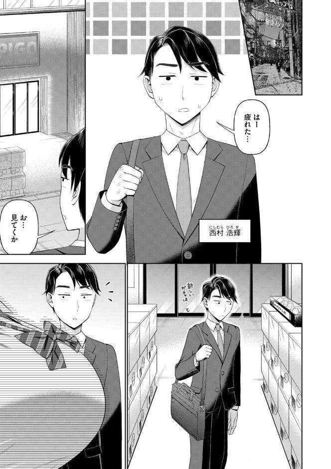 デカパイギャルとゲーセンで…