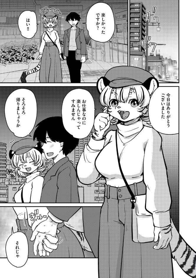 G-エッヂ Vol.073