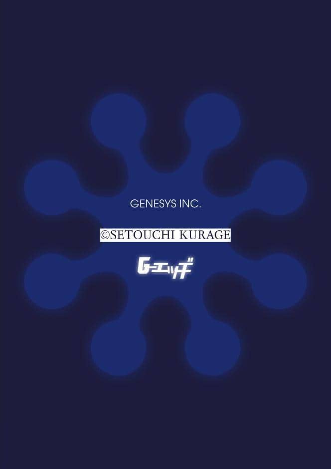 G-エッヂ Vol.073