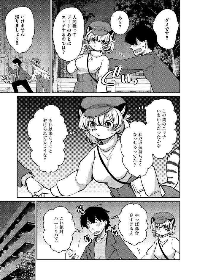 G-エッヂ Vol.073