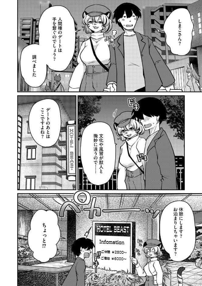 G-エッヂ Vol.073