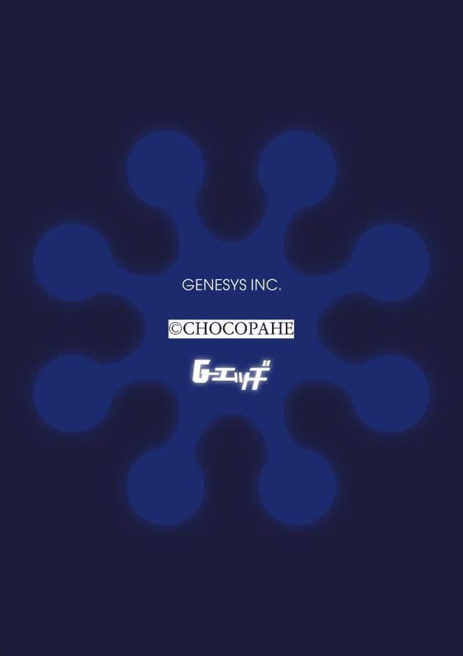 G-エッヂ Vol.073
