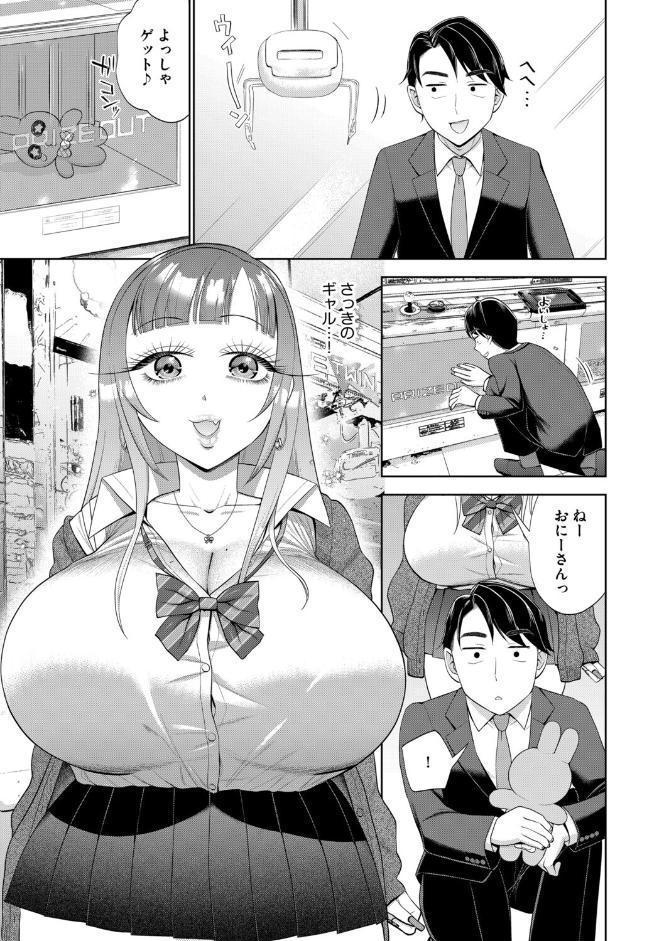 G-エッヂ Vol.073