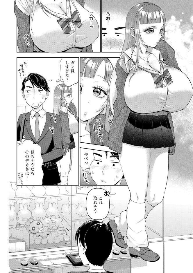 G-エッヂ Vol.073