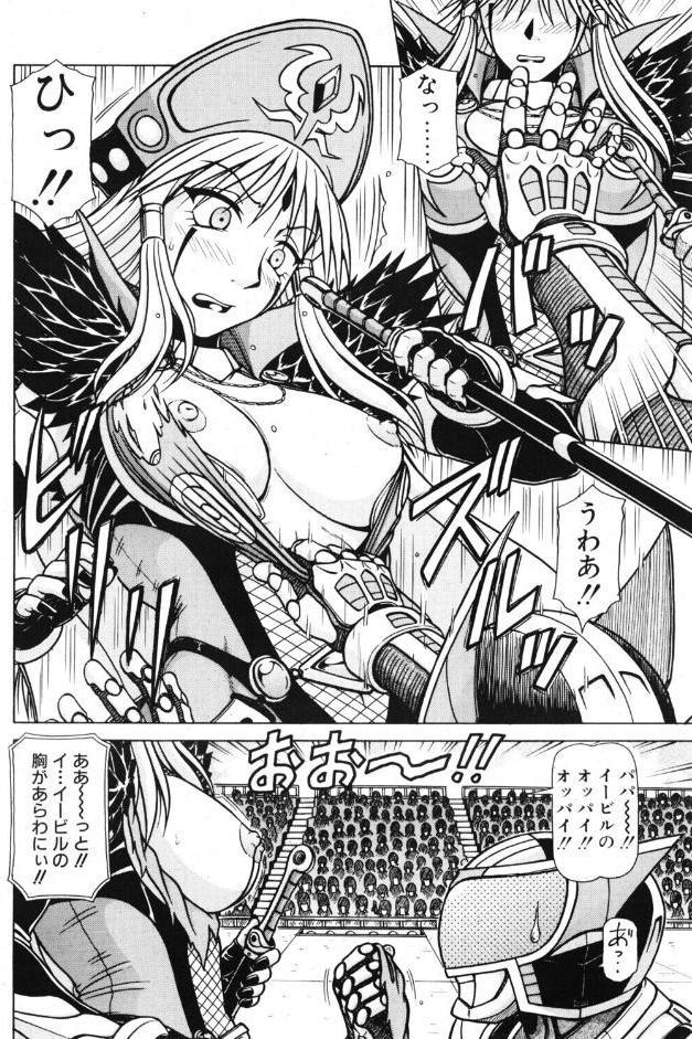 超甲装人ヴォルザー ―対決！！女大幹部―
