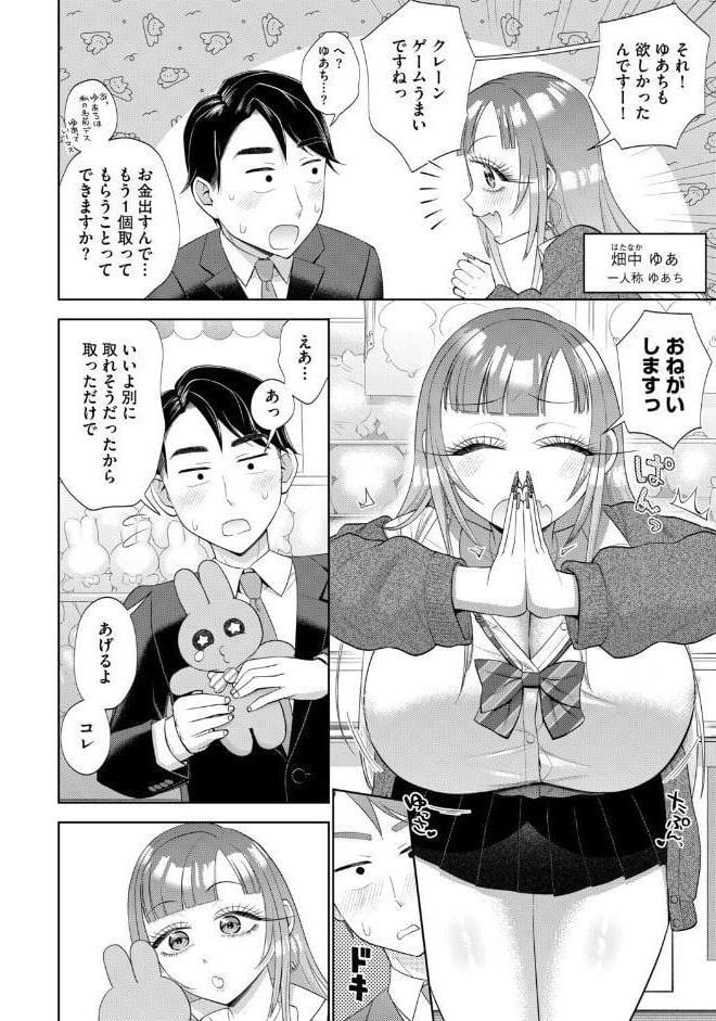 G-エッヂ Vol.073