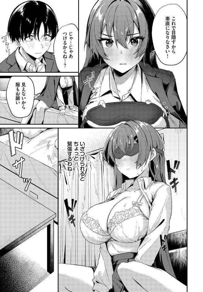 見え隠れ