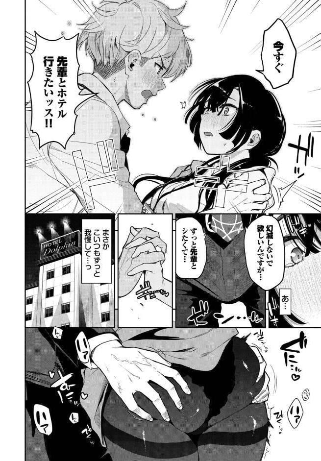 残業しよ？
