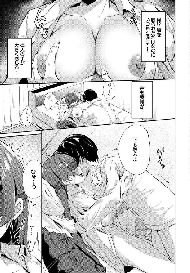 見え隠れ