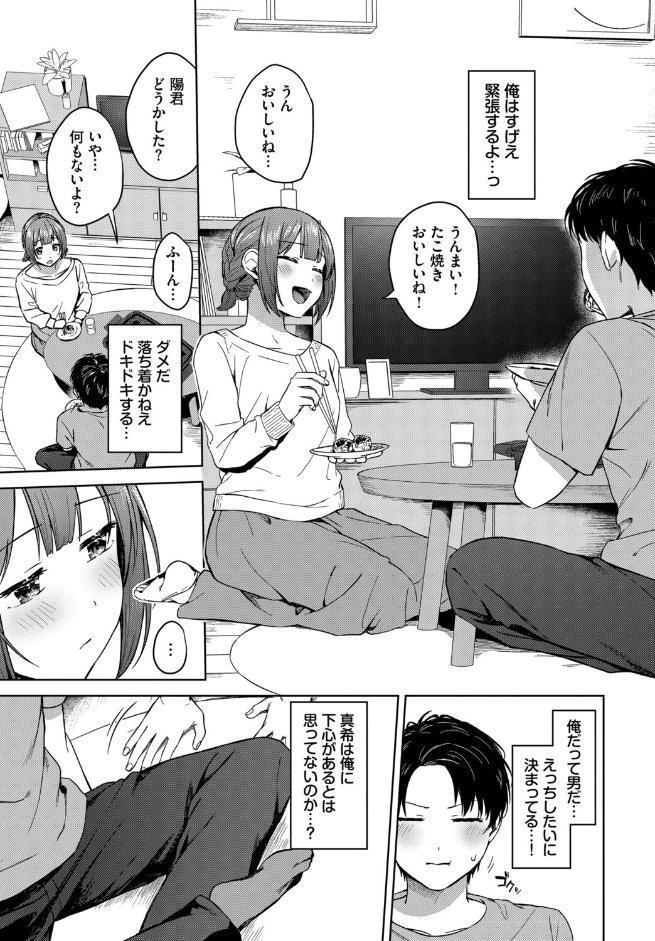 スロウラブステップ