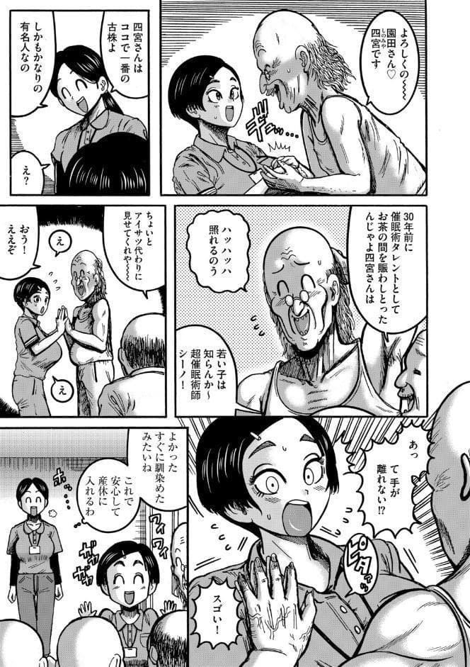 G-エッヂ Vol.073
