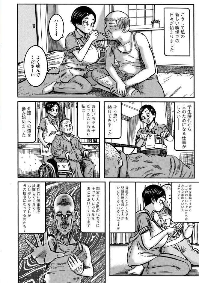 G-エッヂ Vol.073