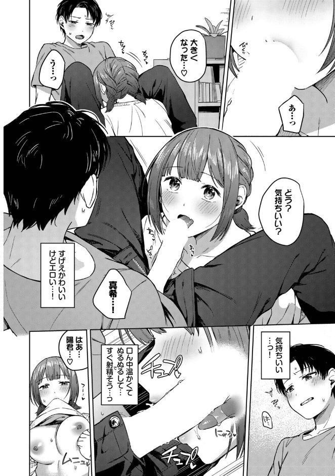 スロウラブステップ