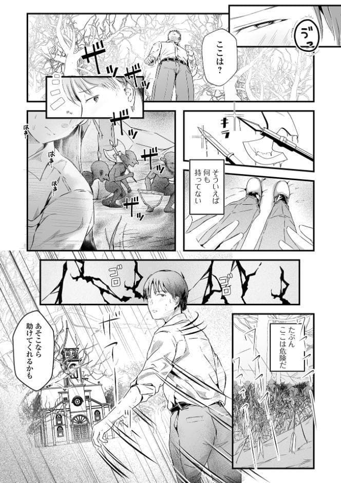 迷える牡羊、汝、肉棒を捧げよ