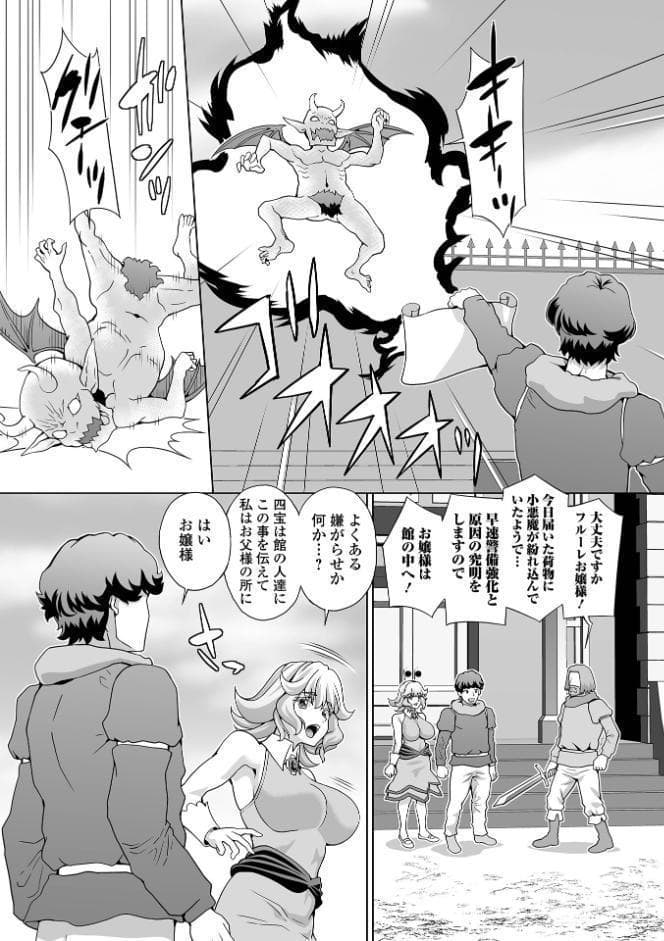 筆でお嬢様コショコショ