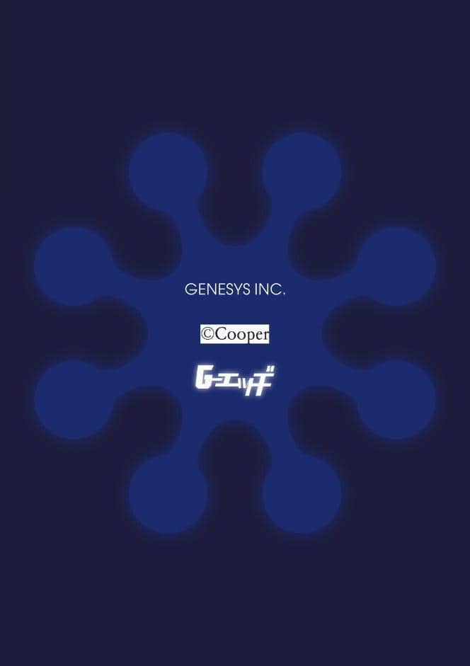 G-エッヂ Vol.073