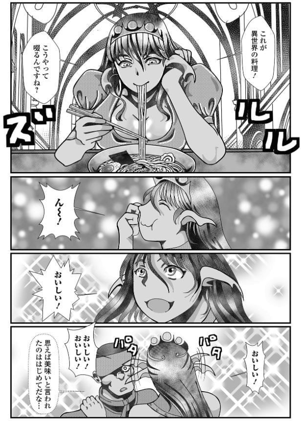 ラーメン・エルフ