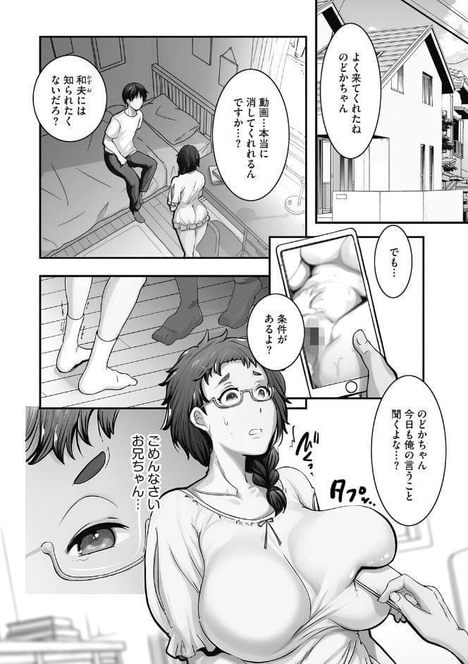 G-エッヂ Vol.073