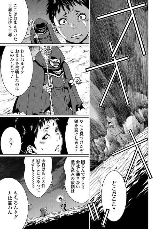 WEB配信転生ものアンソロジー 転生したら交合しちまった件 第8巻
