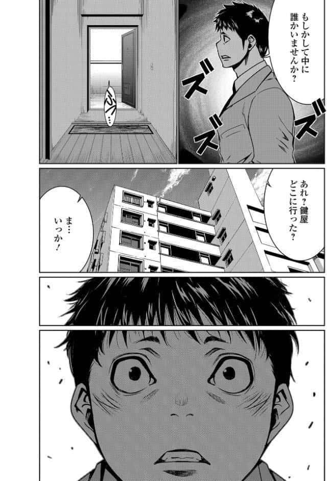 WEB配信転生ものアンソロジー 転生したら交合しちまった件 第8巻