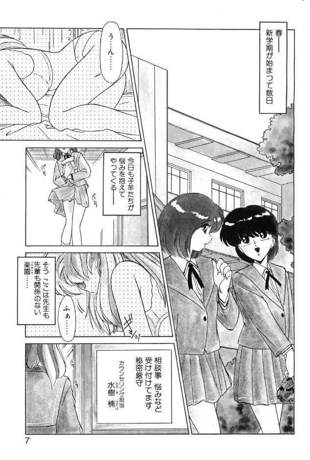 微熱症候群 保険室にようこそ