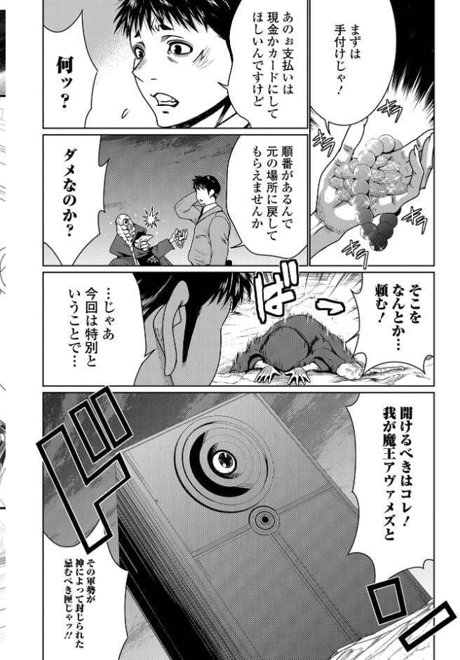 WEB配信転生ものアンソロジー 転生したら交合しちまった件 第8巻