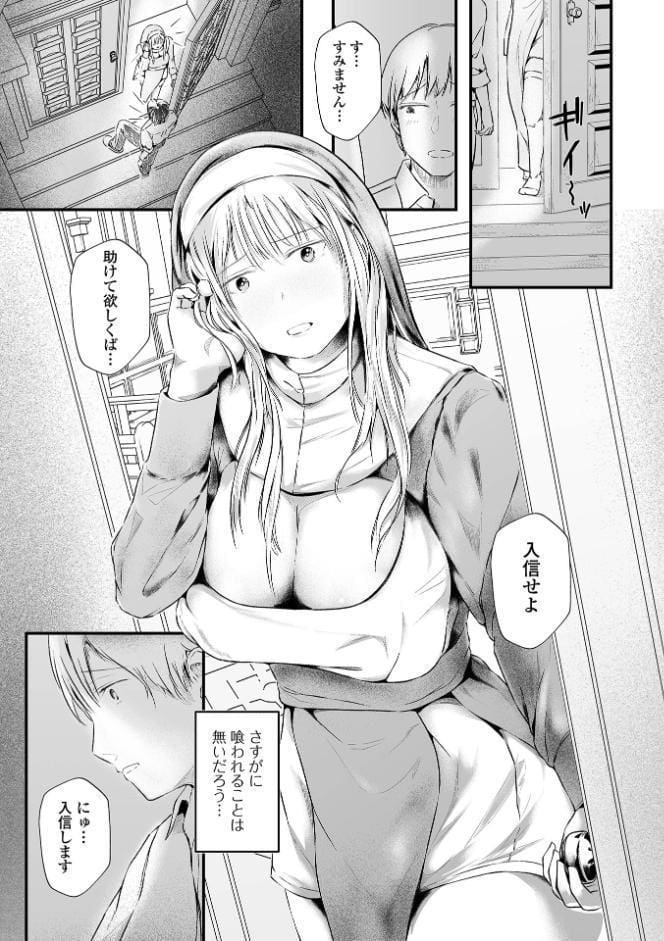 WEB配信転生ものアンソロジー 転生したら交合しちまった件 第8巻